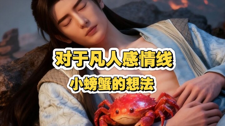 Về một số tranh cãi gần đây trong phần bình luận của “Phàm Nhân Tu Tiên”, mình sẽ giải thích đôi chú