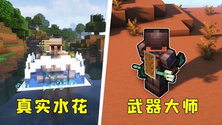 Minecraft: Five optimized modules, low configuration to run ultra-high viewing distance