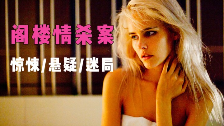 Thrilling Suspense: Five Married Men's Wild Behavior Leads to a Bloodbath, Strangers' Beauty Dies on