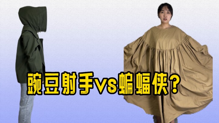 เสื้อผ้าสุดพิสดารที่เคยซื้อในอดีต? ฉันทำยังไงถึงใส่แฟชั่นให้กลายเป็นความประหลาดได้