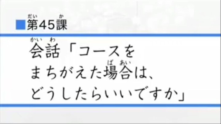 Minna 4_45