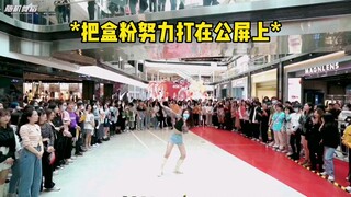 随机舞蹈 | 盒粉努力 | 听到my treasure时盒粉DNA动起来了