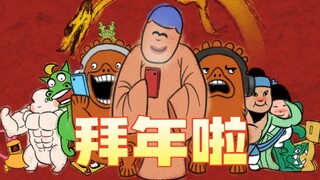 Nếu "túi dễ thấy bảo tàng" cũng chúc mừng năm mới