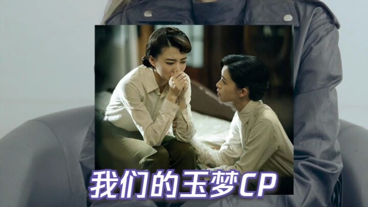 [Yu-Meng CP] Wow, the real couple is shipping themselves—Yu-Meng CP is for real