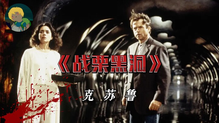 Hãi quá! Tiểu thuyết Lovecraft hủy diệt thế giới “Hố Đen Rùng Rợn”: Thị trấn nhỏ này đúng như những 