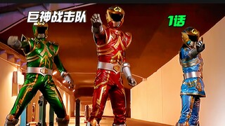 【特摄解说】超精灵成功魔使攻击人类！三位青年驾驶神秘巨人守护地球 ！