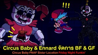 Circus Baby จับ GF ทำไอติม Ennard ฆ่าและยึดร่าง BF !! FNAF Sister Location x Friday Night Funkin