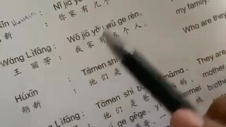 ชาวอาหรับอ่านภาษาจีน