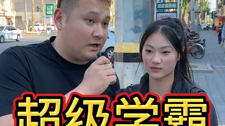 อาจารย์สุดยอดวิชาการ