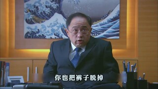 男人在领导面前脱裤子，竟在职场中连升三级