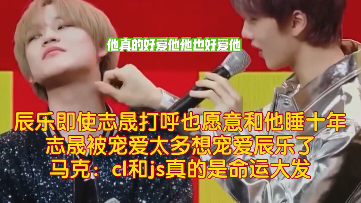 【NCT Xingchen】Chenle rela tidur bersama Zhisheng selama sepuluh tahun meski Zhisheng mendengkur; Zhi
