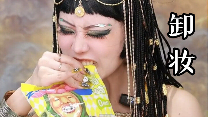 Cleopatra’s immersive makeup removal is here!