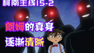 [09] The world of Conan reappears with top understanding, the suspect's suicide limit is one for thr