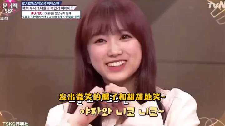 ยาซุบิ นาโกะ — รวมคลิปนิโคนิโคนิของยาซาวะ นิโกะ