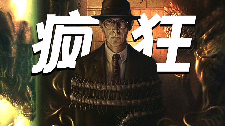 ทำให้คนคลั่งไคล้?! ชื่นชมผลงานชิ้นเอกสุดระทึกและสุดเพี้ยนของ Naked Lunch