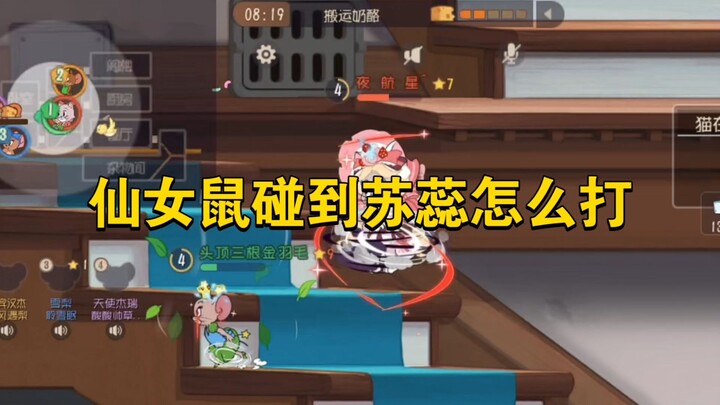 Game Seluler Tom dan Jerry: Si Tikus Peri Bertarung Melawan Su Rui