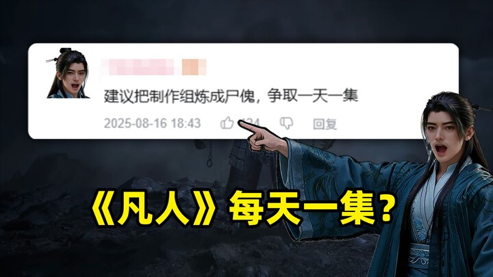 【Ngobrol Santai】Bisakah Tim Produksi Biasa Benar-benar Ditempa Jadi Raksasa Surgawi dan Tetap Bisa K