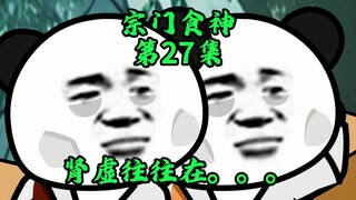 大型寻亲节目之厨师（爸爸）去哪了