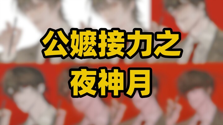 คางเป็นพื้นที่ชิงชัยเด็ดขาดของเหล่าขุนนางและแม่เฒ่า