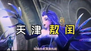 Phiên bản phương ngữ Thiên Tân của Ao Run, Vua rồng của Biển Tây