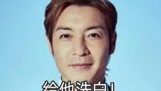 I want to clear Tsuruno Tsuyoshi's name!!!