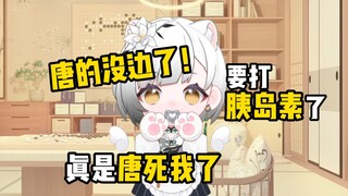 Ice cream is coming again, this time I got a rat cake that is even tangier than the tang cake! It's 