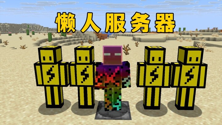 มายคราฟ: 40 คนเล่นเซิร์ฟเดียวกัน, รองรับการสำรองข้อมูลม็อดอัตโนมัติ, ข่าวดีสำหรับคนขี้เกียจเปิดเซิร์