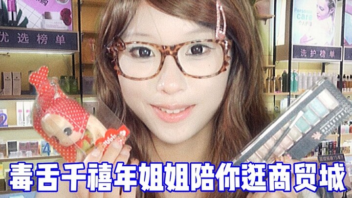 Summer of 2008: The Sharp-Tongued Millennial Sister Takes You on a Tour of the Trade Market — Dreamc