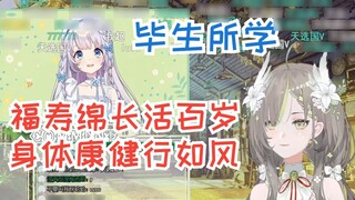[Aimee Milk Green] Berkat debut Tenselected Kingdom V Shizuku kepada Meizen Milk Green