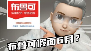 布鲁可假面骑士6月出货？你觉得哪种头身比更好些？