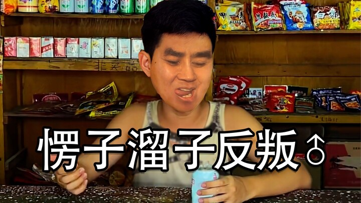 ร้านสะดวกซื้อเปิดแล้วออ♂