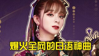 都说日本有四不喷，音乐漫画动画片，也有人说日本歌手从不假唱，才造就了这30大神级名场面