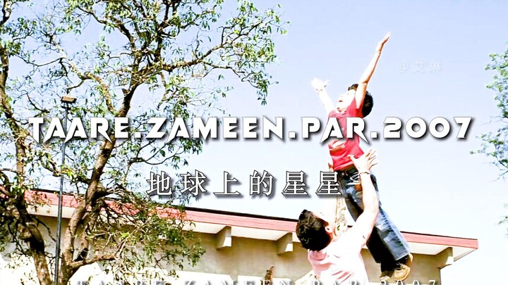 "Mỗi đứa trẻ đều là một ngôi sao độc nhất vô nhị" — [Những vì sao trên trái đất]