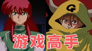幽游白书回顾10：新能力设定有趣，游戏体验效果拉满