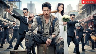 (เต็มเรื่อง)  คว้าขอทานแต่งงานฟ้าแลบหนีที่บ้าน นึกไม่ถึงเลยว่า จะเป็นมหาเศรษฐีขาโหดที่พร้อม