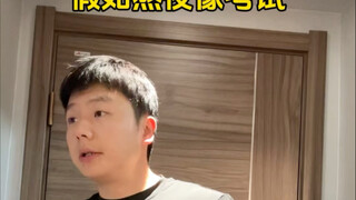 假如熬夜像考试