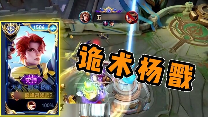 This is the detailed operation of Yang Jian in Grade One. Do you understand Yang Jian’s harvesting a