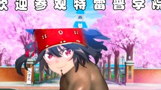 对新生展示自信身材的北黑