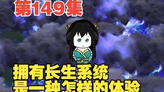 第149集向死而生，屠蛟蛟的高光