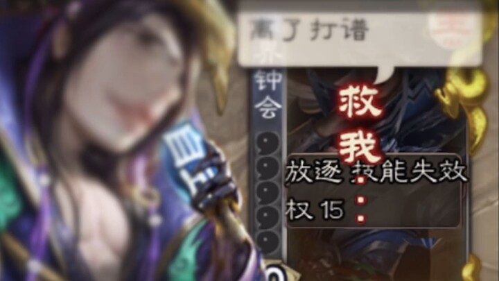 Zhong Hui tries to scheme against Cao Pi—but ends up with zero power and can’t even stage a coup! Th