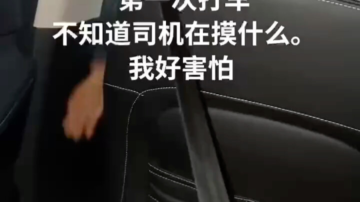 First time taking a taxi—why was the driver constantly touching me? I’m so scared!