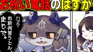 【ぷちさんじ】如果突然给女性主播打电话的话相声就开始了【漫画】
