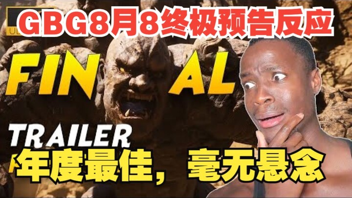 【เนื้อหาเต็ม】【วัฒนธรรมจีน เทพเจ้าหงส์ดำ】GBG ต่างพากันยกให้เป็นเกมแห่งปี เหล้าแชมเปญแทบจะระเบิดแล้ว ก