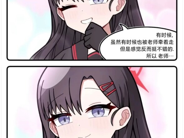 BA时间管理大师