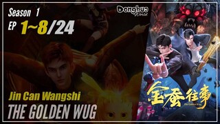 The Golden Wug Season 1 EP 1 ~ 8  金蚕往事  Jin Can Wangshi | Donghua 1080P