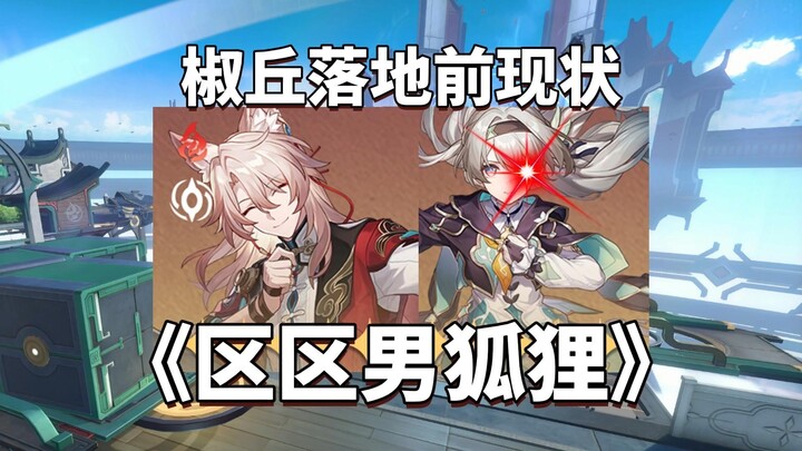 Para karakter sebelum Jiao Qiu benar-benar nggak bisa tenang!