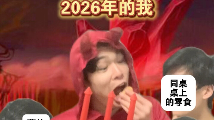 แผนปีใหม่