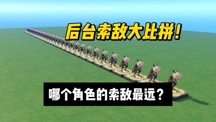 Đại chiến so tài bắt mục tiêu của các nhân vật trong hậu trường! Nhân vật nào sẽ giành ngôi vô địch 