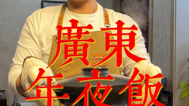 Ketika orang-orang dari Tiongkok Timur Laut mencoba makan malam Tahun Baru Imlek Guangdong untuk per