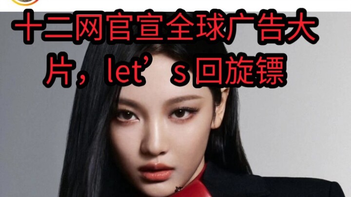 Kakak, aku tahu kamu—saat Ning Yizhuo diumumkan sebagai duta merek global situs resmi NetEase, kamu 